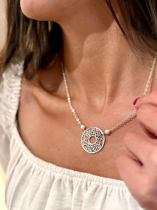 فالله خير حافظا وهو ارحم الراحمين Necklace