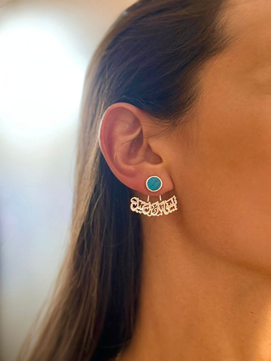 يليق بك كل جميل Earrings