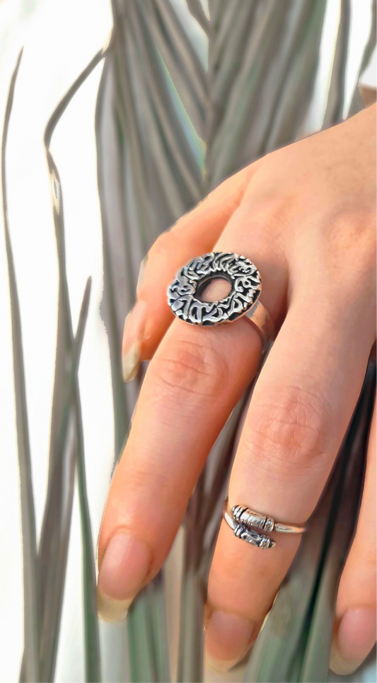 فالله خير حافظا و هو ارحم الراحمين Ring